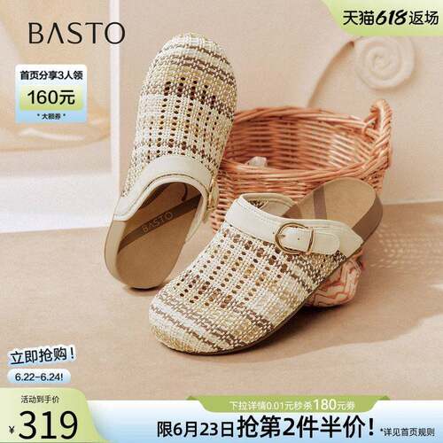 百思图2026夏季商场新款编织厚底勃肯鞋包头外穿女半拖鞋D3086BH6