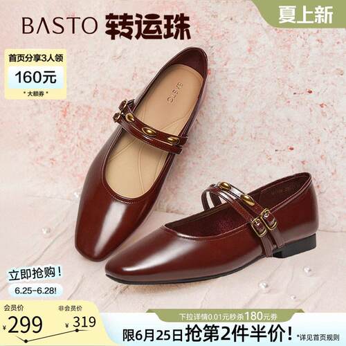 【转运珠】百思图春商场新款玛丽珍鞋粗跟浅口女单鞋M1109AQ5