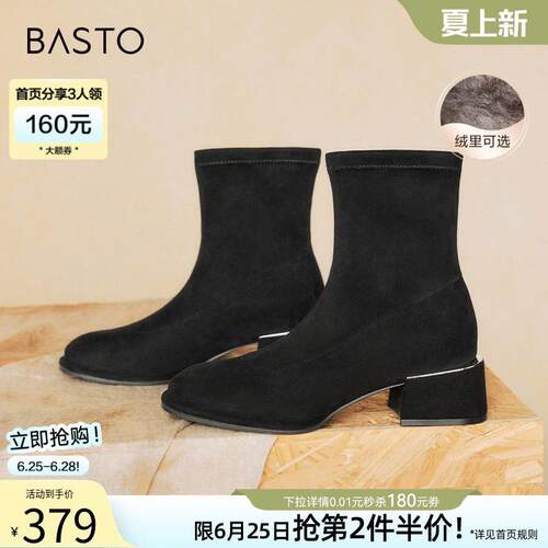 百思图冬商场法式绒面弹力瘦瘦靴加绒粗跟女短靴E0283DD4Z