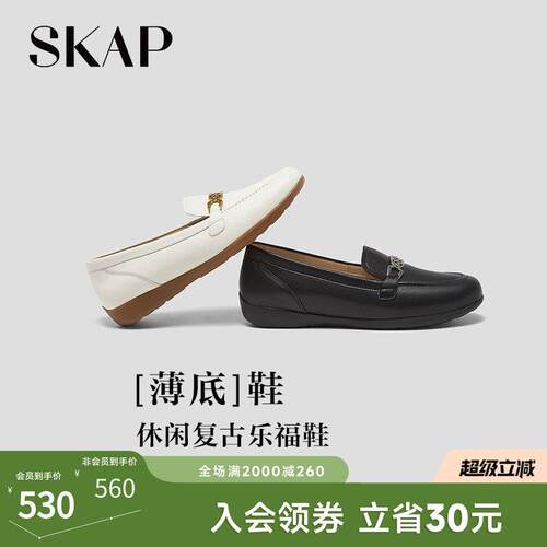 SKAP圣伽步女鞋2026春季新款豆豆鞋薄底一脚蹬软底马衔扣女休闲鞋