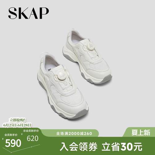 SKAP圣伽步女鞋2026春季新款厚底旋转扣户外女款休闲运动鞋