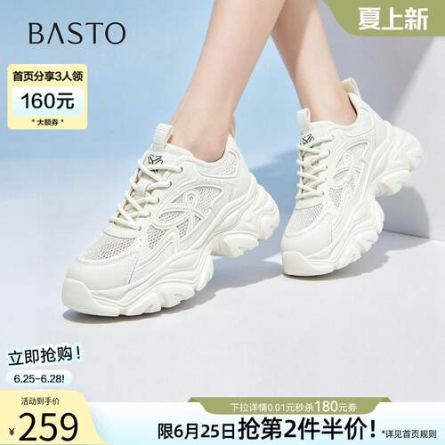 百思图2026夏季新款厚底网面透气白色老爹鞋女运动休闲鞋B3151BM6
