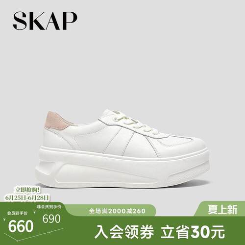 SKAP圣伽步女鞋2026春季新款板鞋厚底增高百搭小白鞋女款休闲单鞋