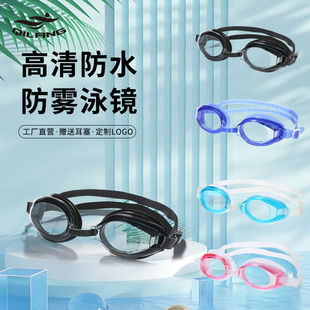 可调节鼻梁泳镜成人儿童通用平光防雾泳镜防水高清PC护目潜水眼镜