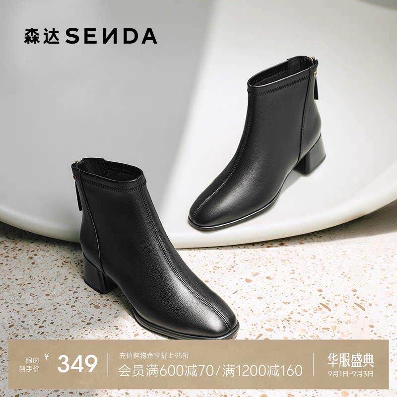 森达时装靴女子年冬款商场同款百搭粗跟增高尖头短皮靴4MH49DD4