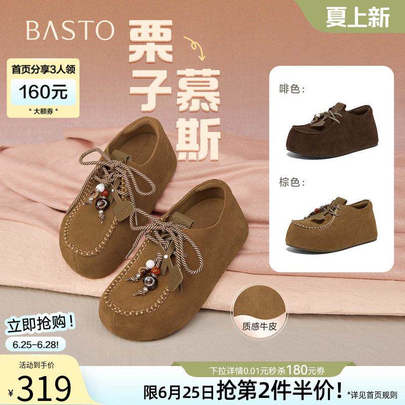 【栗子慕斯】百思图春秋商场新款厚底全包勃肯鞋女单鞋E7350CM5