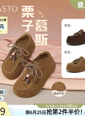 【栗子慕斯】百思图春秋商场新款厚底全包勃肯鞋女单鞋E7350CM5