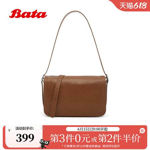 Bata腋下包2026夏季商场新款时尚简约牛皮单肩包26B03BX6