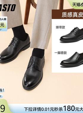 百思图26春季商场新款柔软羊皮正装男士皮鞋商务通勤男鞋41831AM6