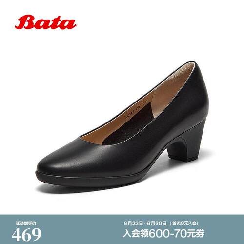 Bata浅口单鞋女2026春商场新款简约优雅通勤牛皮软底单鞋AQ788AQX