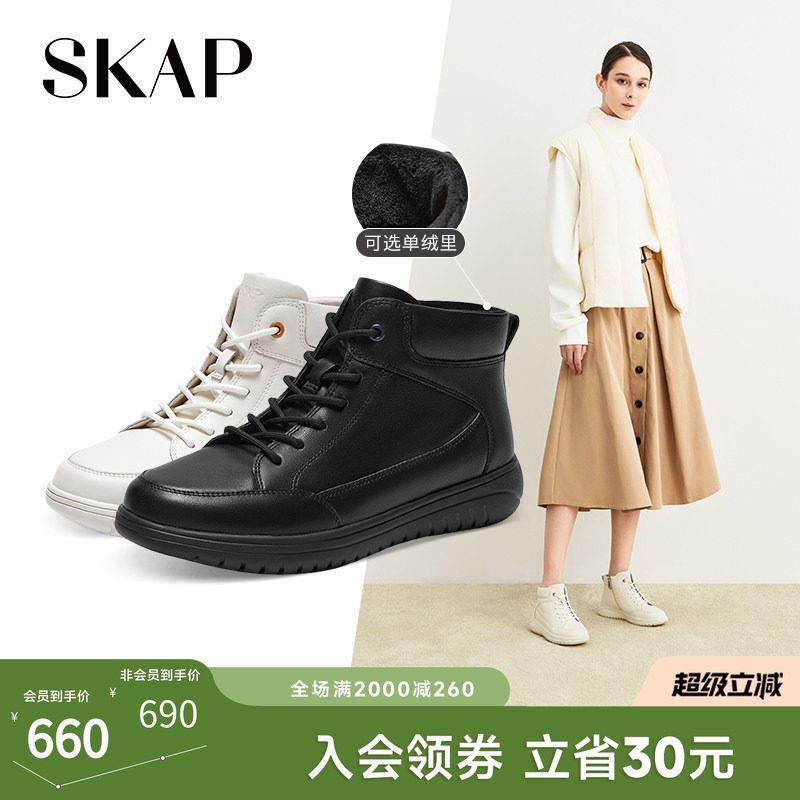 SKAP圣伽步女士秋靴2026新款运动靴美拉德厚底休闲女士加绒真皮靴