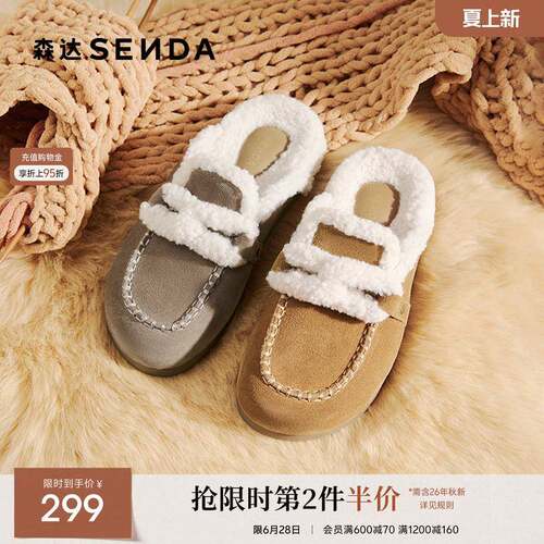 森达小太阳牛皮厚底毛毛鞋女25冬季新款商场外穿毛绒拖鞋XSR01DT5
