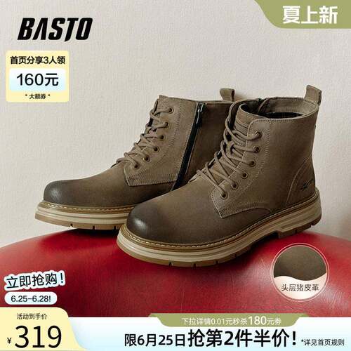 百思图冬季真皮厚底增高加绒户外工装马丁靴粗跟男短靴M6881DD4