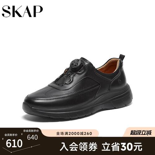 SKAP圣伽步2026春季新款商场同款撞色轻质牛皮革男休闲鞋A5J13CM4