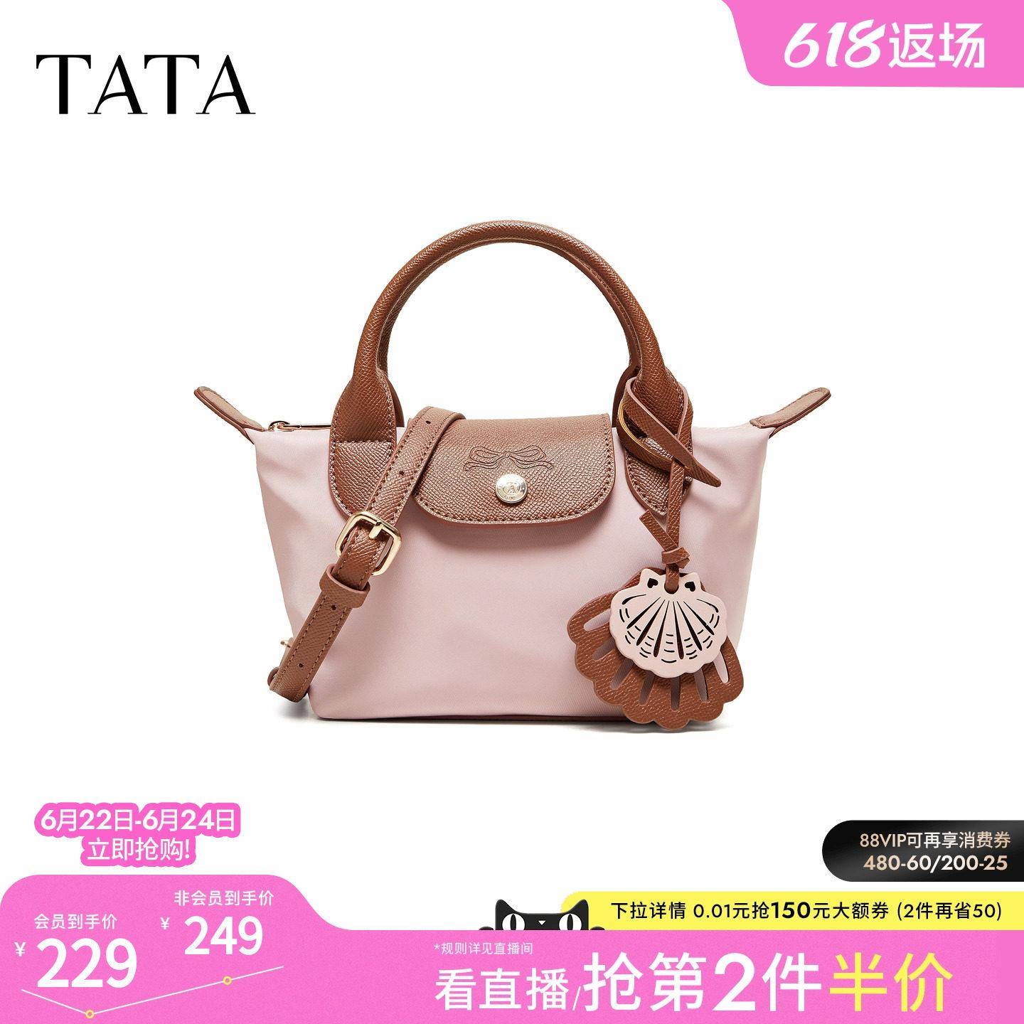 TATA他她女包2026夏季新款手拿包商场同款简约通勤手提包X3576BX6