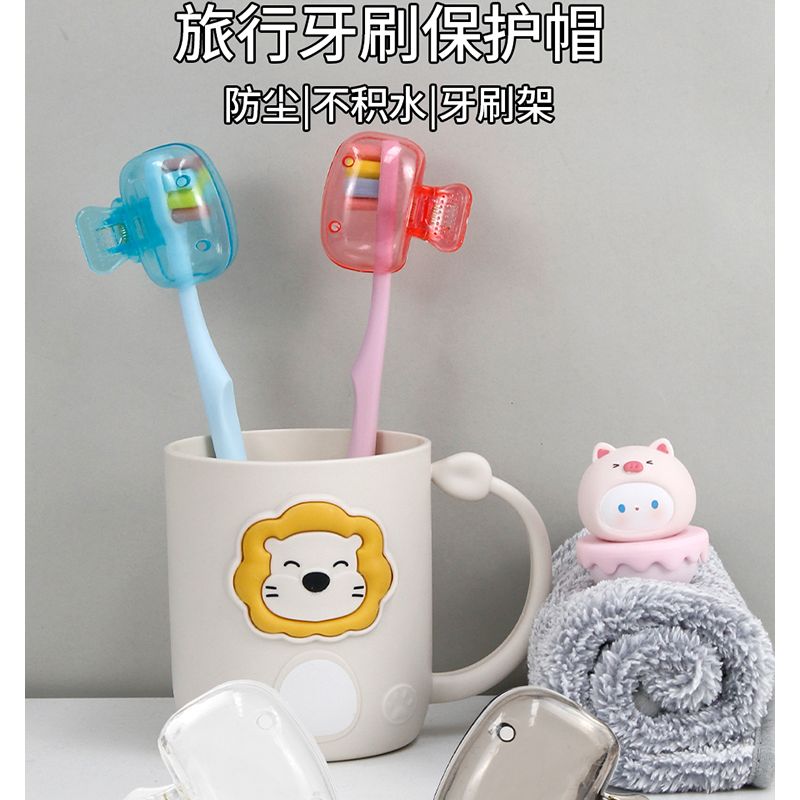 牙刷收纳夹便携旅行牙刷保护帽家用收纳盒便携户外牙刷头保护套