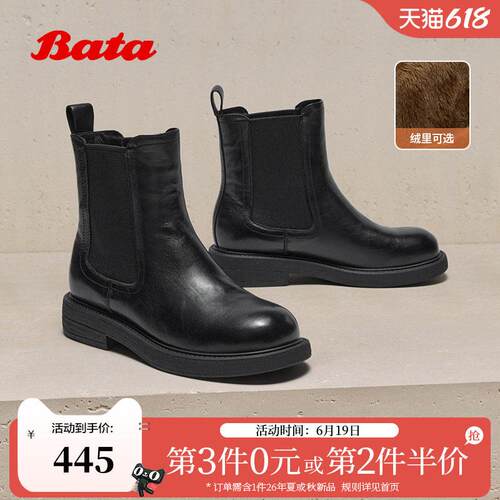 Bata切尔西靴女冬商场新款英伦风牛皮通勤加绒短筒靴33578DD5