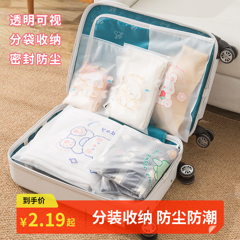 可爱卡通旅行收纳袋行李箱内衣鞋子幼儿园衣服分装待产包防水密封