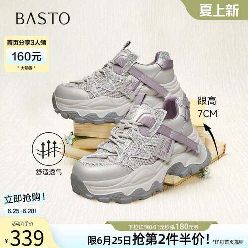 百思图2026夏季商场新款厚底增高网面老爹鞋运动休闲女鞋B6098AM6