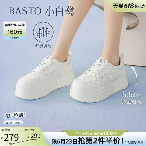 【小白鹭】百思图26夏新款松糕厚底小白鞋百搭运动休闲松糕板鞋女