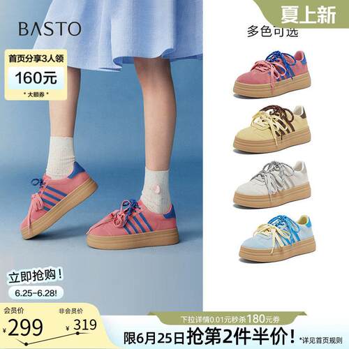 百思图春秋新款厚底鸳鸯德训鞋运动休闲鞋多巴胺女鞋I7715AM5Z