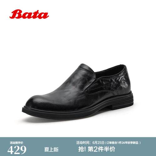Bata正装皮鞋男2026春季商场新款牛皮舒适商务通勤皮鞋99227AM6