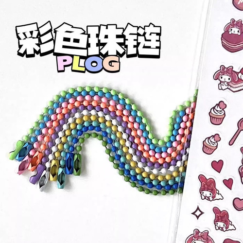 马卡龙钥匙扣圈环咕盘包包链条咕卡手工挂件吊牌挂DIY链条钥匙扣