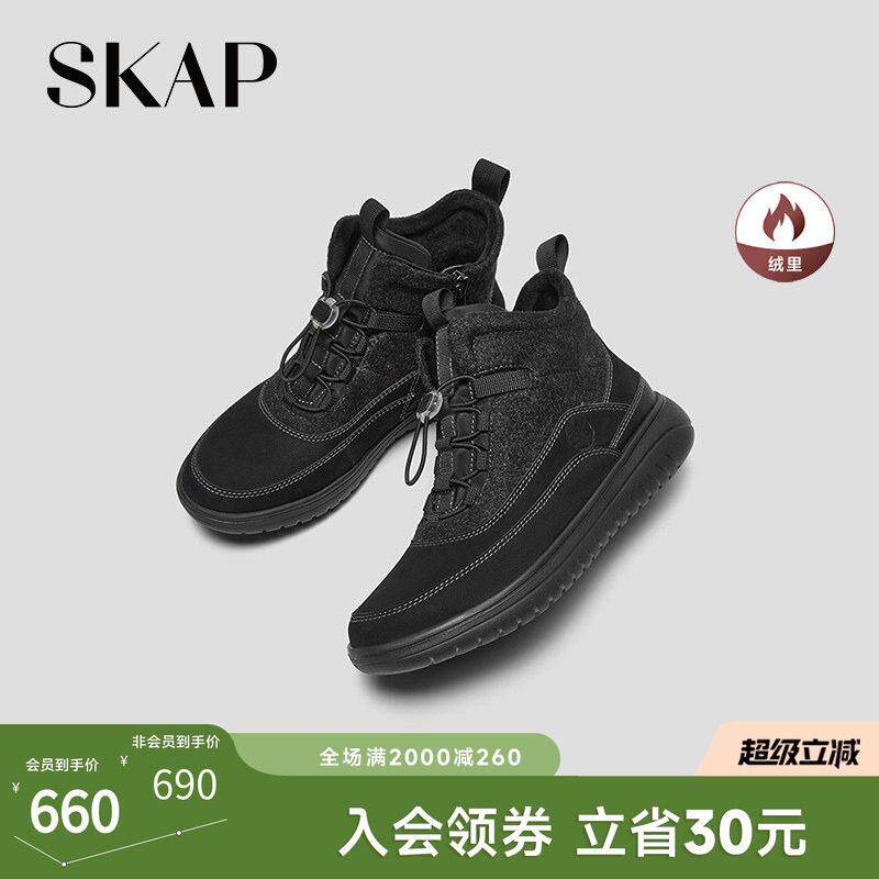 SKAP圣伽步2026春季新款短靴厚底增高女款真皮运动休闲加绒靴子