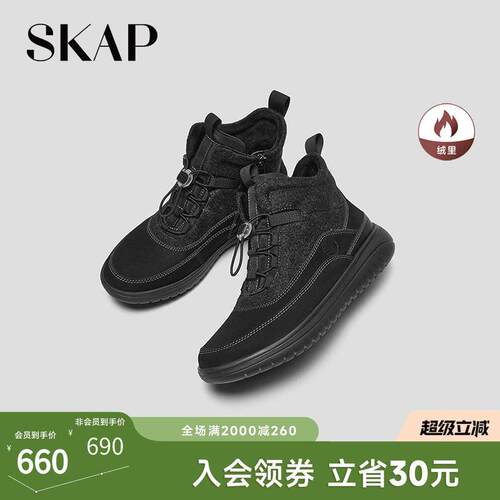 SKAP圣伽步2026春季新款短靴厚底增高女款真皮运动休闲加绒靴子