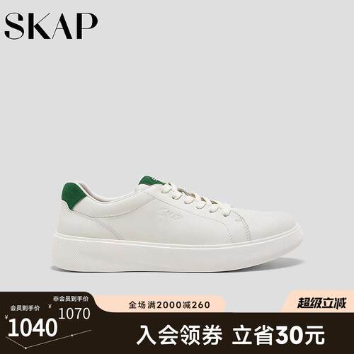 SKAP圣伽步男鞋2026春季新款休闲小白鞋增高厚底便携舒适男款板鞋