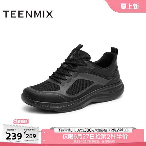 天美意秋季新款商场同款休闲系带百搭复古男网面鞋3VN01CM5