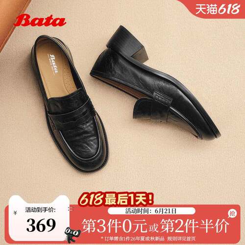 Bata乐福鞋女秋羊皮抓纹粗跟舒适英伦通勤一脚蹬单鞋63051CA5