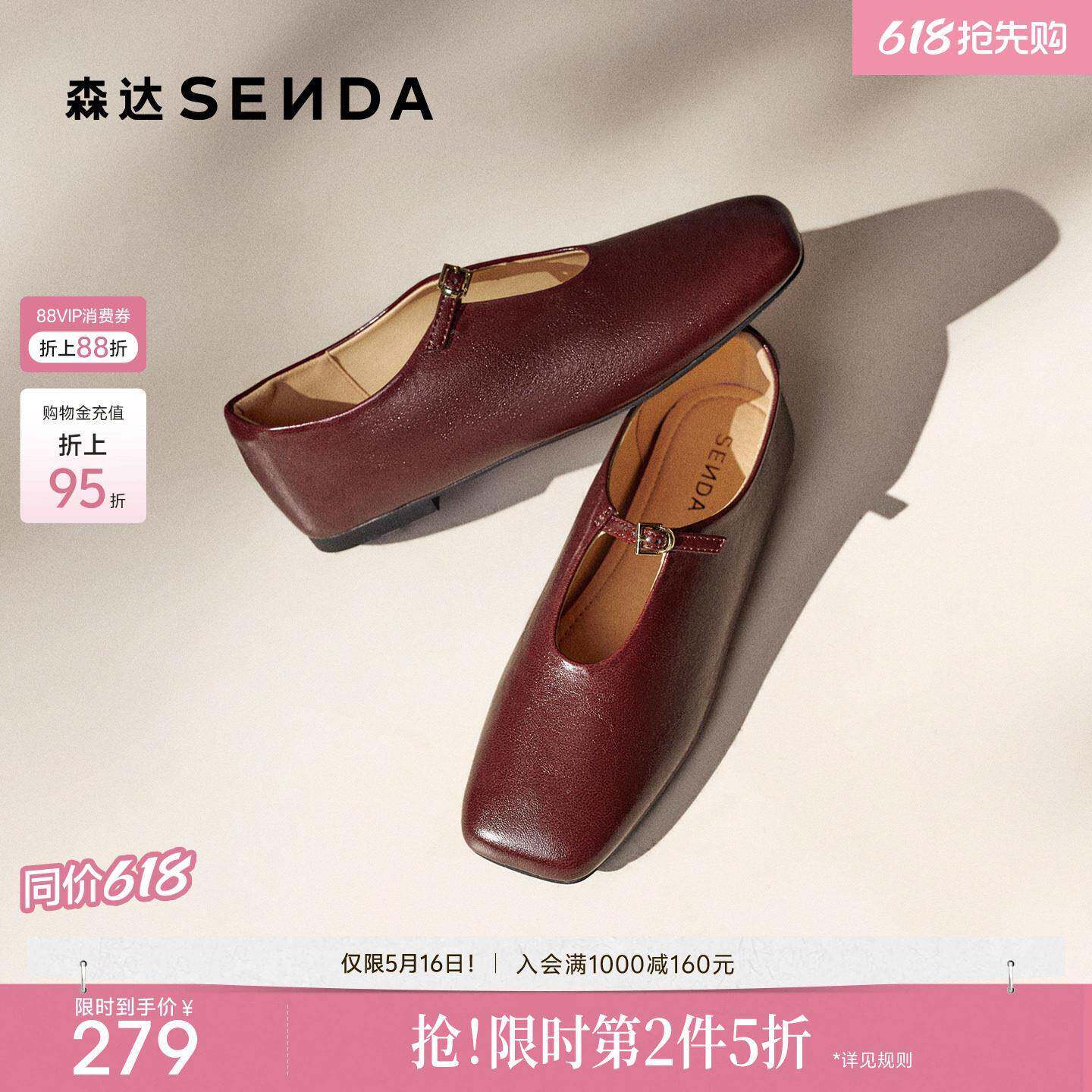 森达内增高厚底玛丽珍女鞋新款时尚简约浅口红色单鞋拖鞋穆勒鞋