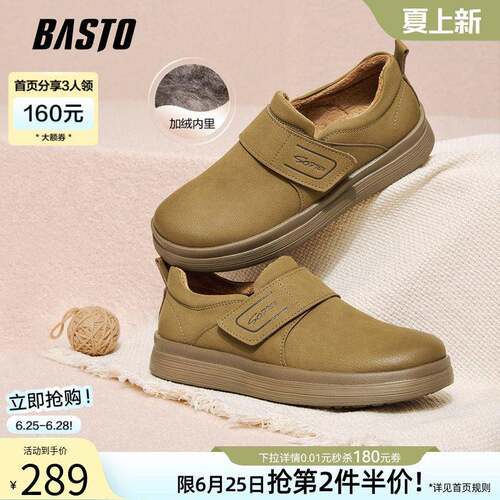 百思图冬季新款保暖勃肯鞋时尚休闲增高厚底加绒男鞋W9052DM5