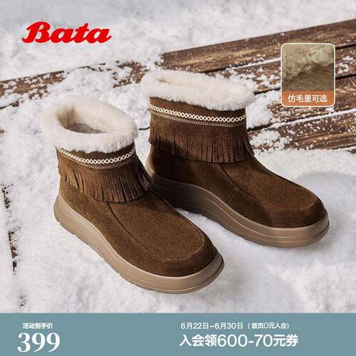 Bata雪地靴女冬商场新款牛剖皮保暖厚底流苏加绒短靴AD125DD5