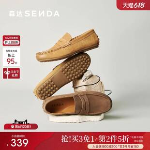 【父亲节礼物】森达休闲皮鞋男鞋2026夏季新款舒适公务一脚蹬平底