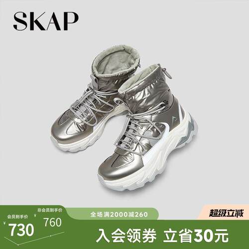 SKAP圣伽步女鞋冬季新款休闲雪地靴增高加绒加厚女款户外靴