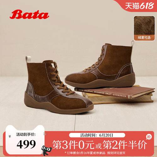 Bata休闲靴女冬季商场新款时尚低跟加绒运动拳击靴ALI71DD5