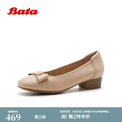 Bata浅口单鞋女2026春商场新款时尚通勤粗跟软底羊皮单鞋AOX23AQ6