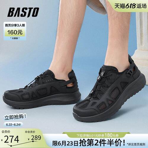 百思图夏季网面透气户外涉水溯溪鞋厚底运动跑步鞋男凉鞋J1530BL5
