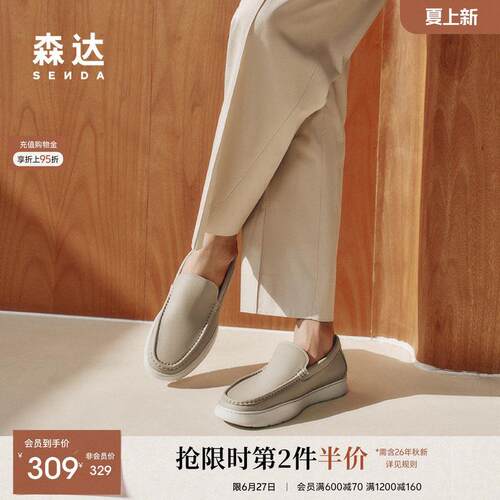 森达休闲皮鞋男鞋夏季新品商场同款一脚蹬舒适厚底单鞋K4501BM5