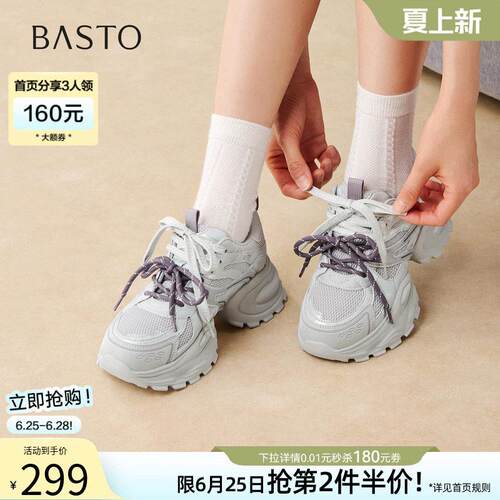 百思图2026夏季商场新款网面透气银色老爹鞋女运动休闲鞋G0885AM6