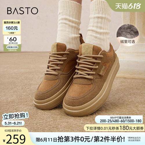 百思图春商场新款复古加绒驼色运动板鞋女平底休闲鞋V2409AM5