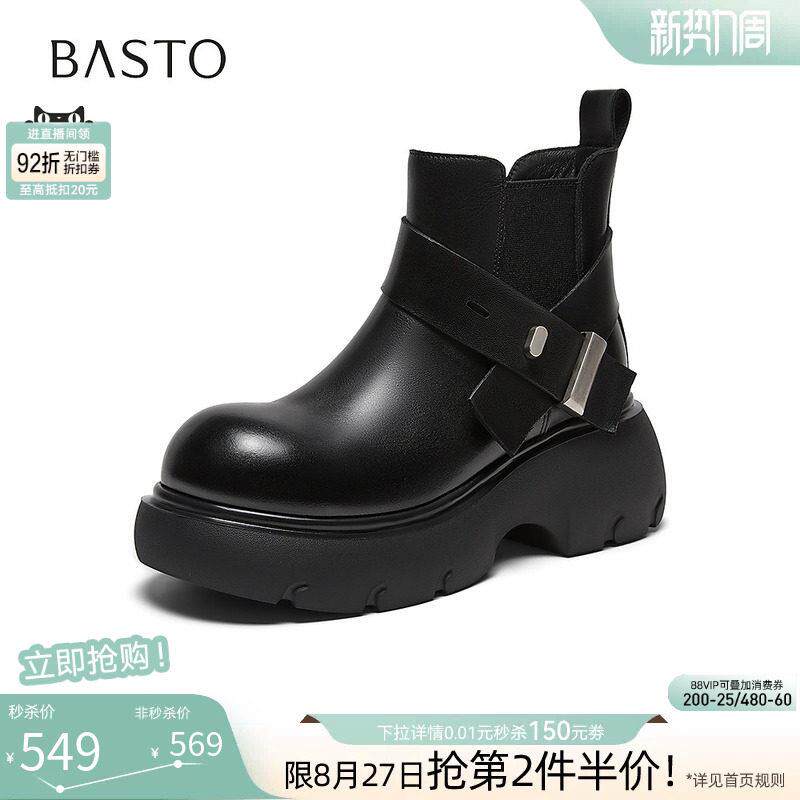 百思图2026冬商场新款英伦风牛皮厚底切尔西烟筒靴女短靴H6962DD6