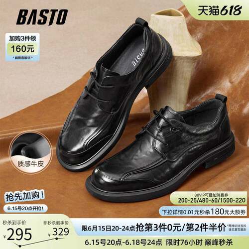 百思图春秋新款商场同款牛皮正装皮鞋商务西装鞋男鞋3FH01CM5