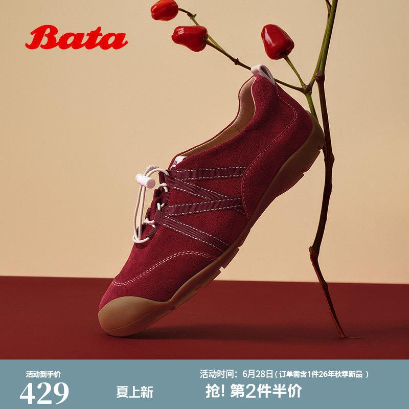王子奇同款Bata法棍软酪2026春季商场新款内增高运动鞋女AWU21AM6