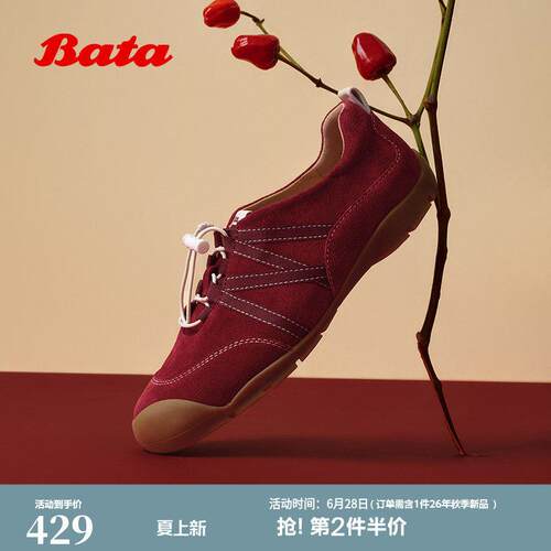 王子奇同款Bata法棍软酪2026春季商场新款内增高运动鞋女AWU21AM6
