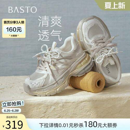 百思图2026夏季新款网面透气老爹鞋厚底增高女休闲运动鞋B6898BM6