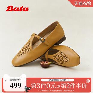 Bata玛丽珍鞋女2026夏季商场新款时尚编织款舒适软底单鞋AVL85BA6