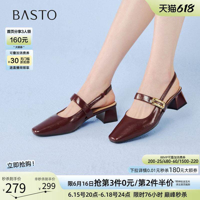 百思图2026夏季商场新款玛丽珍包头后空凉鞋方头粗跟女鞋R6186BH6